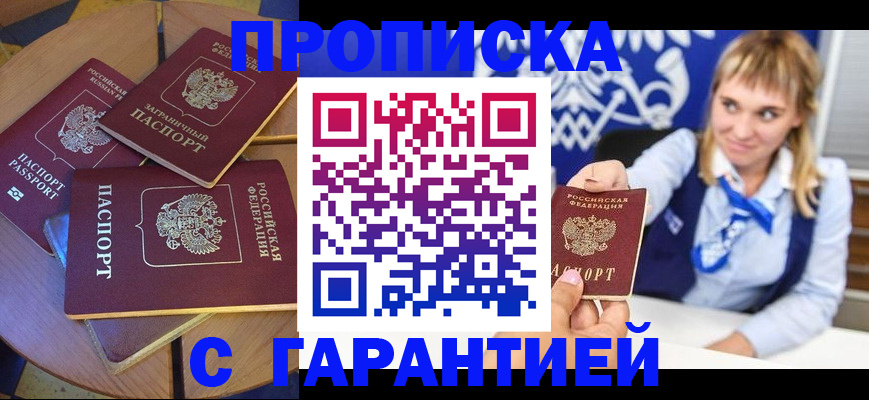 временная регистрация для всех в Кунгуре