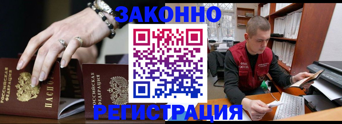 временная регистрация недорого в Кунгуре